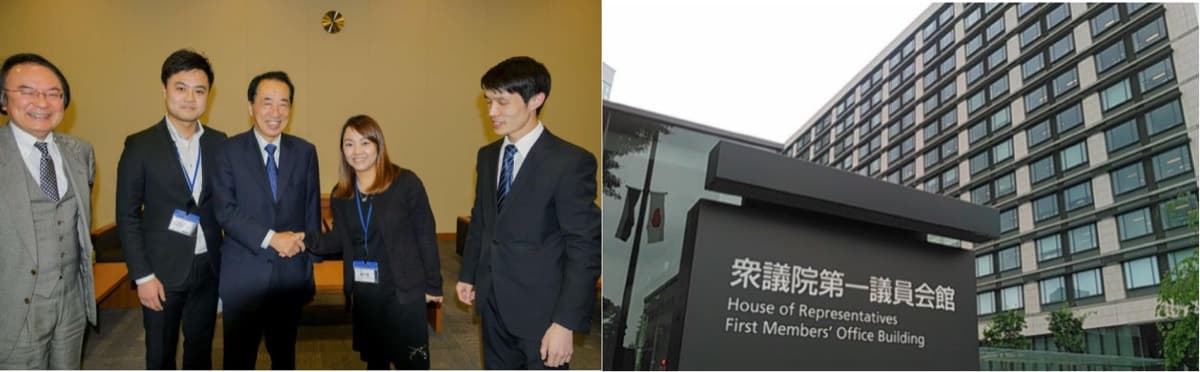 前首相·菅直人 國會(眾議院)接待